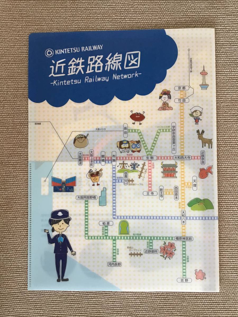 新品/未使用 近鉄電車路線図 クリアファイル 見開きタイプ Wポケット