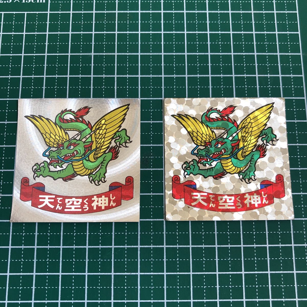 マイナーシール ドキドキ学園 天空神シリーズバージョン違い 21枚(旧