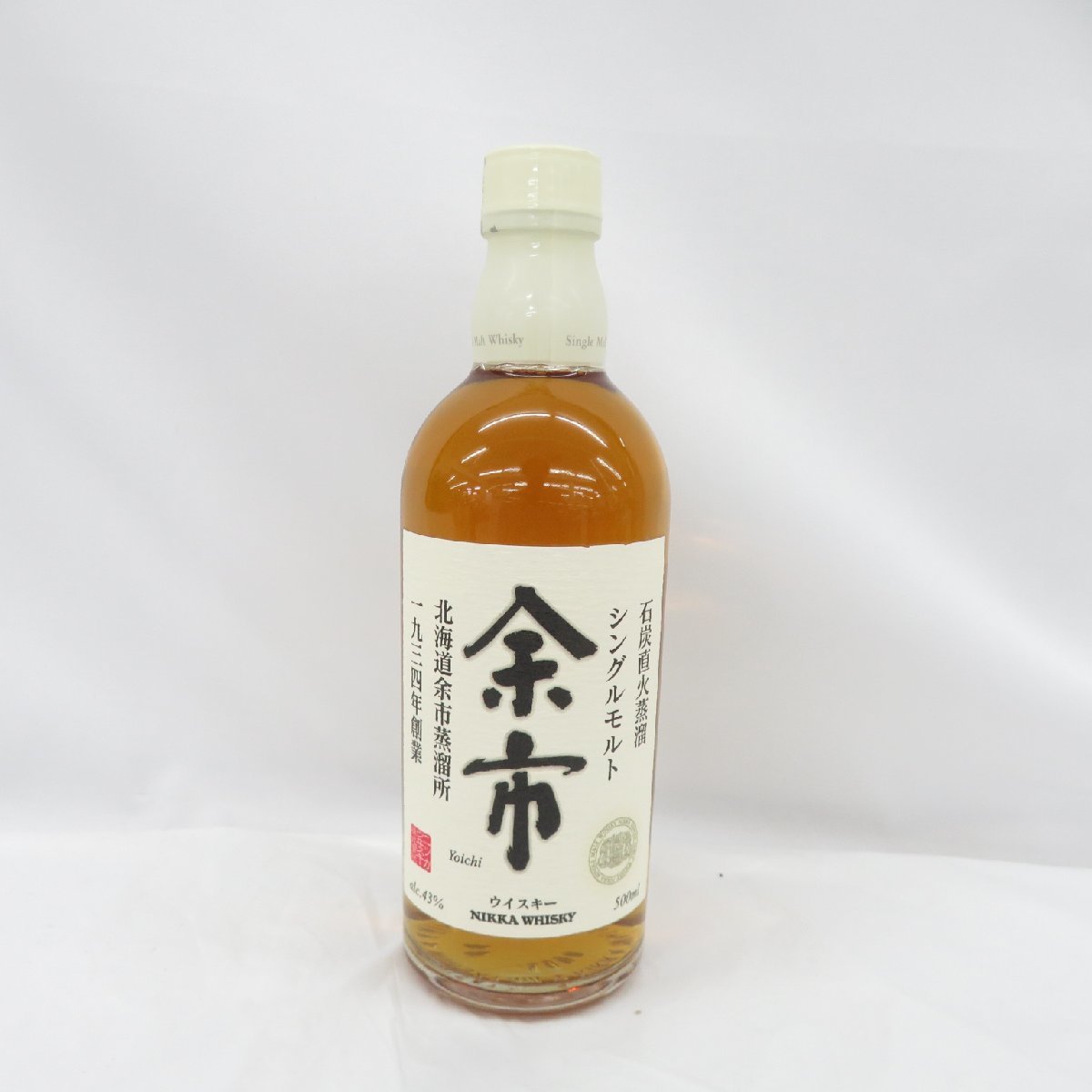ニッカ 余市 シングルモルト ウイスキー 石炭直火蒸溜 NIKKA 石炭直火 