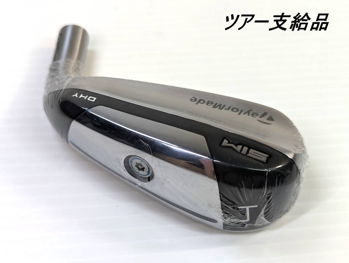 DHY SIM TaylorMade テーラーメイド - Hybrid Driving Review Iron