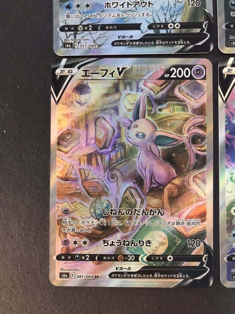 ポケモンカード スペシャルアート イーブイヒーローズ 8枚 コンプ 
