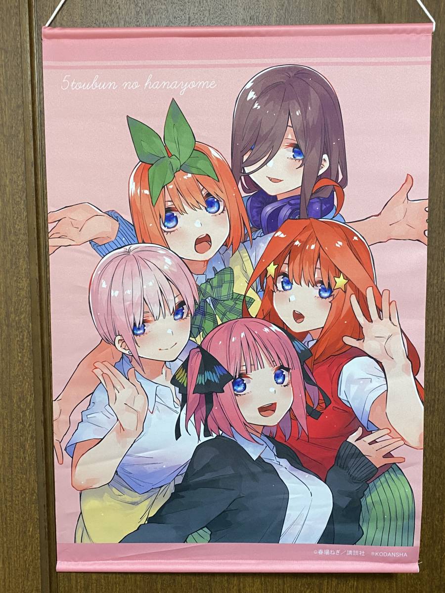 処分 五等分の花嫁 タペストリー まとめて きゃらっとくじ マジカル