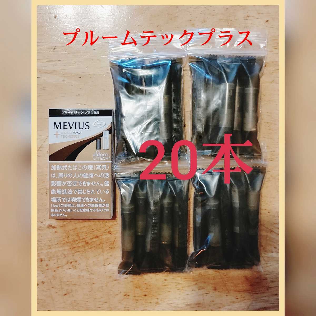 プルームテックプラス ローストの通販 ゴールド プルームテック ◇送料 