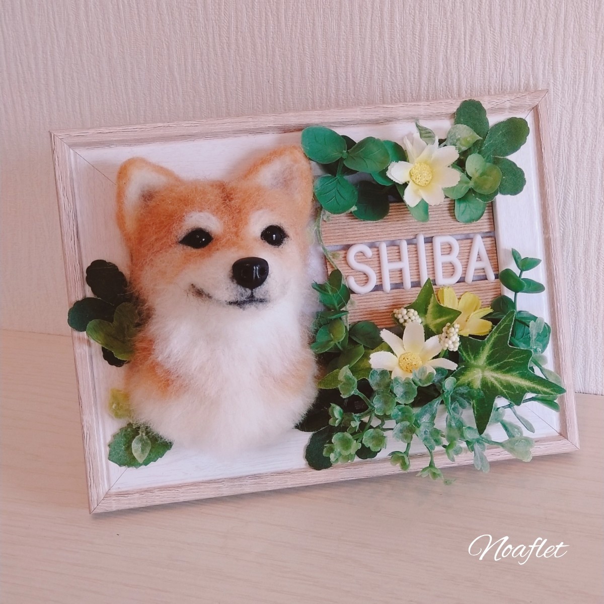 羊毛フェルト 犬 柴犬 フレーム(羊毛フェルト)｜売買された