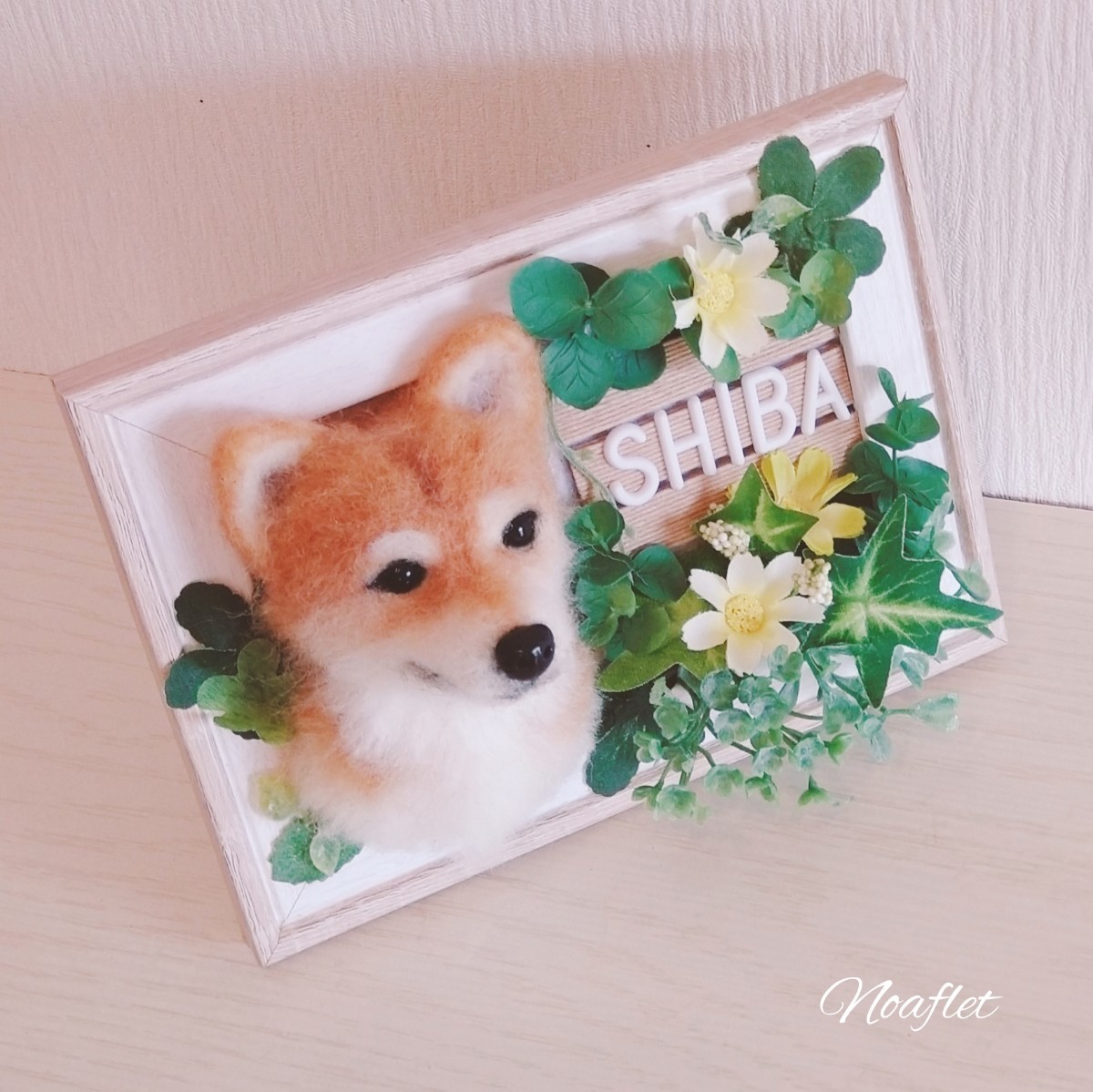 羊毛フェルト 犬 柴犬 フレーム(羊毛フェルト)｜売買された