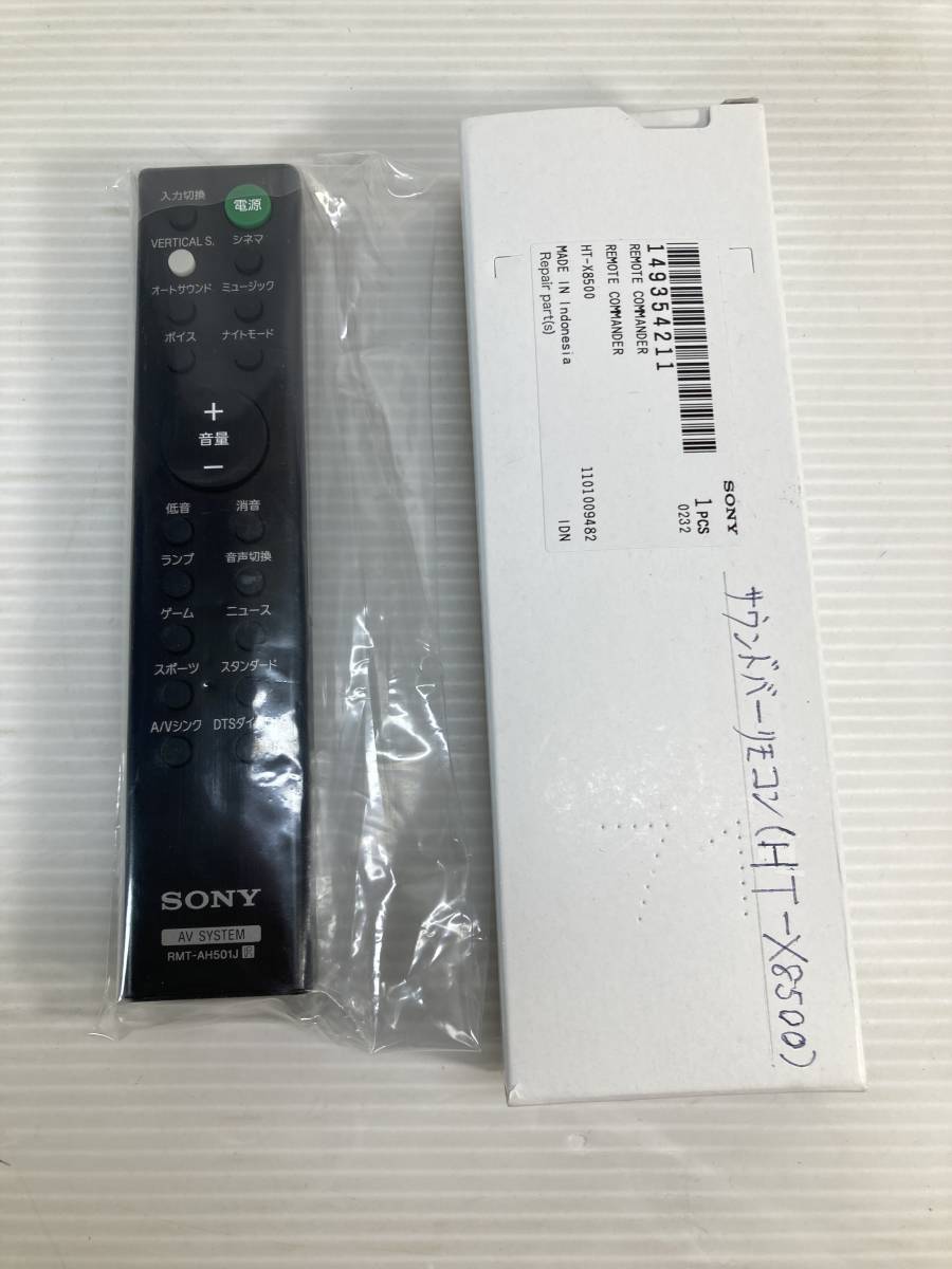 新品　SONY　RMT-AH501J　サウンドバーリモコン　ＨＴ－Ｘ８５００用　純正　