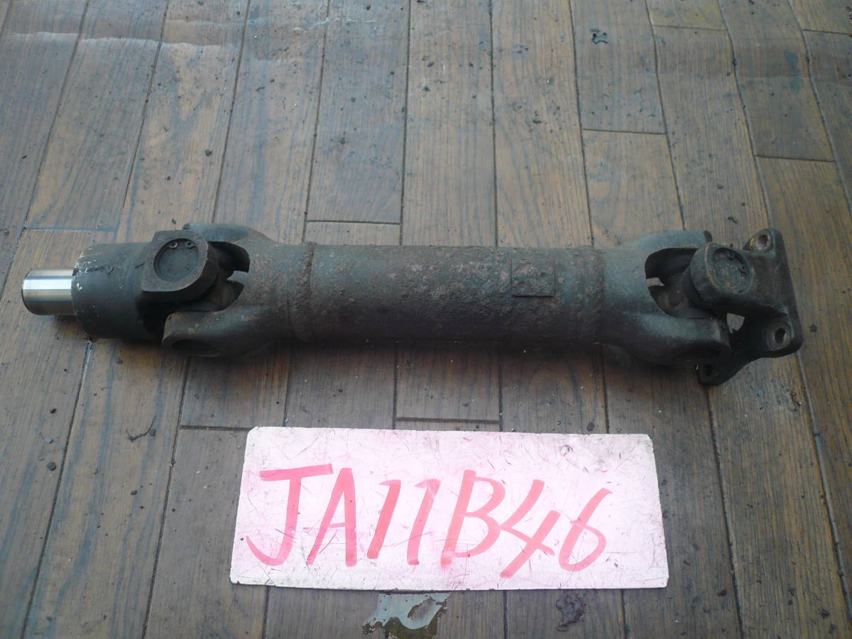 B46 本州送料1200円 ジムニー JA11 トランスファープロペラ