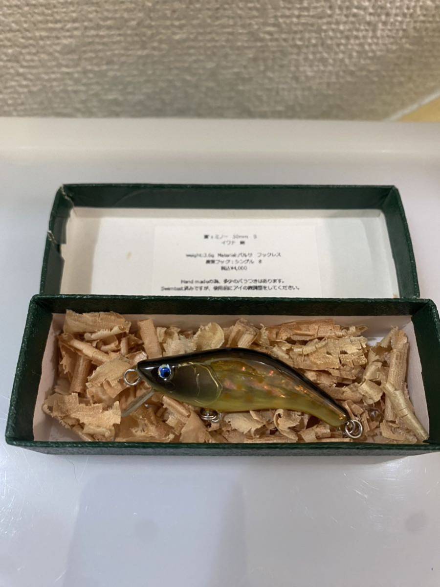 麗sミノー 50S 希少　鮑仕様　レイズミノー　ハンドメイドミノー　渓流トラウト　ネイティブトラウト