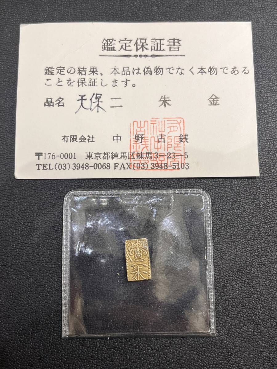 APS-3598】 万延二朱金 二朱金 古金 小判 絵銭 古銭 貨幣 アンティーク