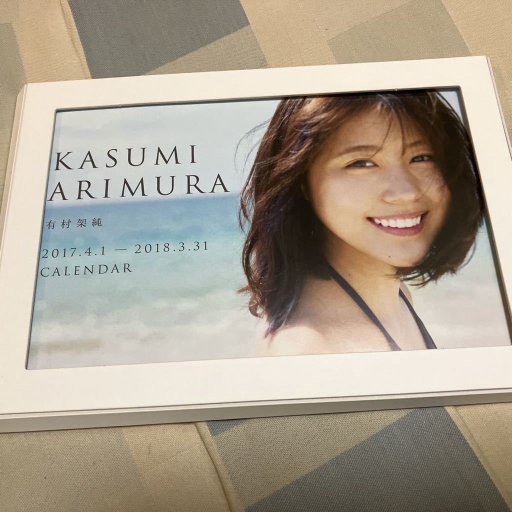 有村架純 2015年 カレンダー CL-161 有村架純 2015年 カレンダー CL-161 有村架純 2015年 カレンダー CL