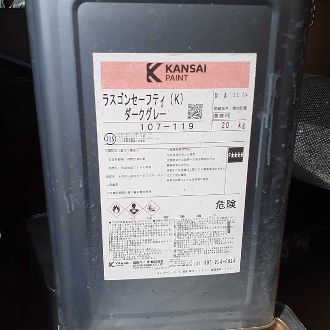 ダークグレー 20kg ラスゴンセーフティ(K) : 鉛 - ラスゴンセーフティ 