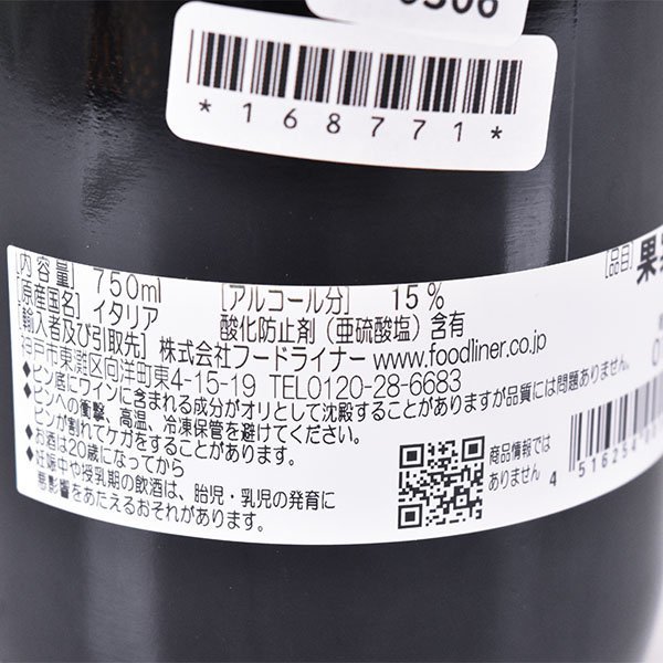 ☆モッカガッタ バルバレスコ ブリック バリン 2018年 赤 750ml 15