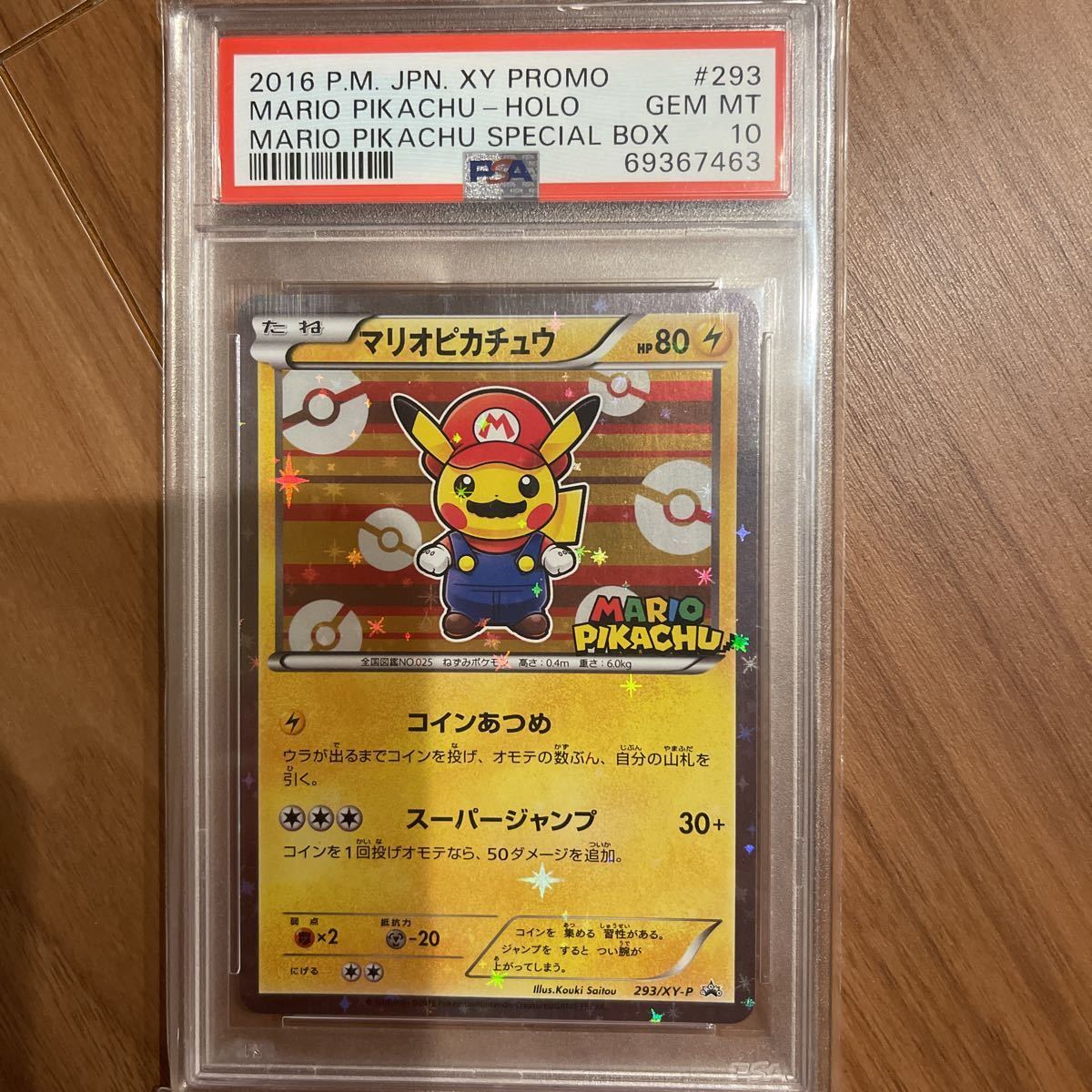 マリオピカチュウ - 294⁄XY-P ポケモンカード PSA10 PSA10マリオ