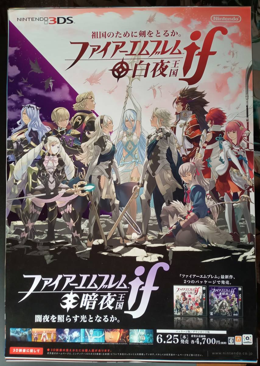 風花雪月 ポスター 聖魔の光石 ファイアーエムブレム0 「ファイアー