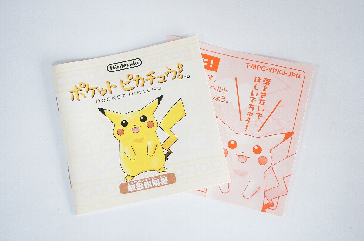 E507☆【未使用】Nintendo 任天堂 ポケット ピカチュウ POCKET PIKACHU