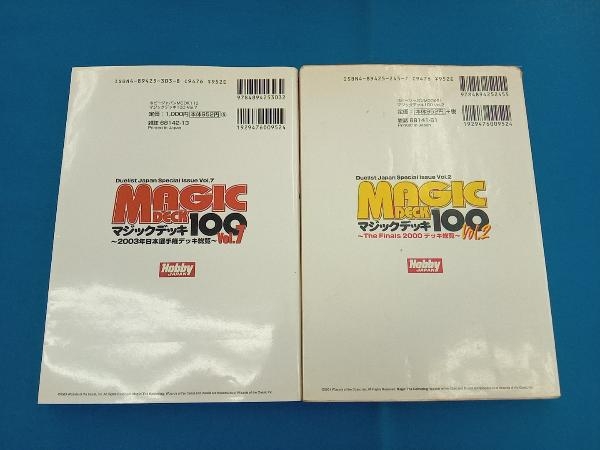 初版】 マジックデッキ100 マジック・ザ・ギャザリング vol.2 vol.7 2 