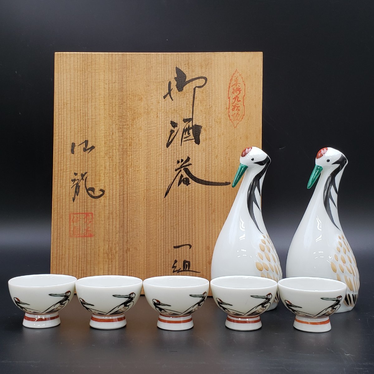 龍をかたどった酒器希少品