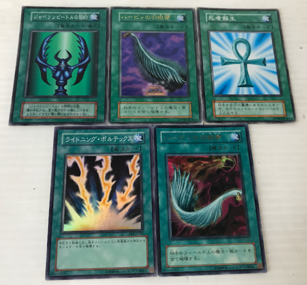 自/遊戯王カード/5枚セット/ハーピィの羽根箒/死者蘇生/ライトニング 