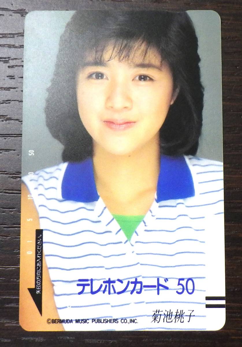 1209A 菊池桃子 テレホンカード サイン入り レア物 コレクション 当時