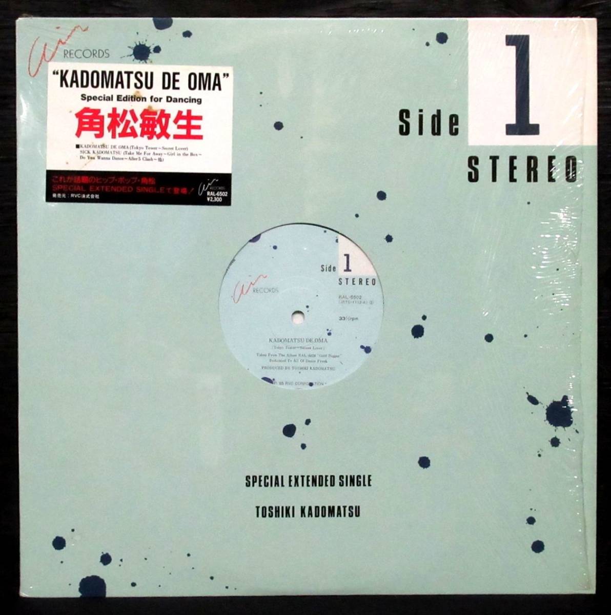 邦a 角松敏生『 Special Edition For Dancing “KADOMATSU DE OMA 邦a 角松敏生『 Special Edition For Dancing “KADOMATSU DE OMA