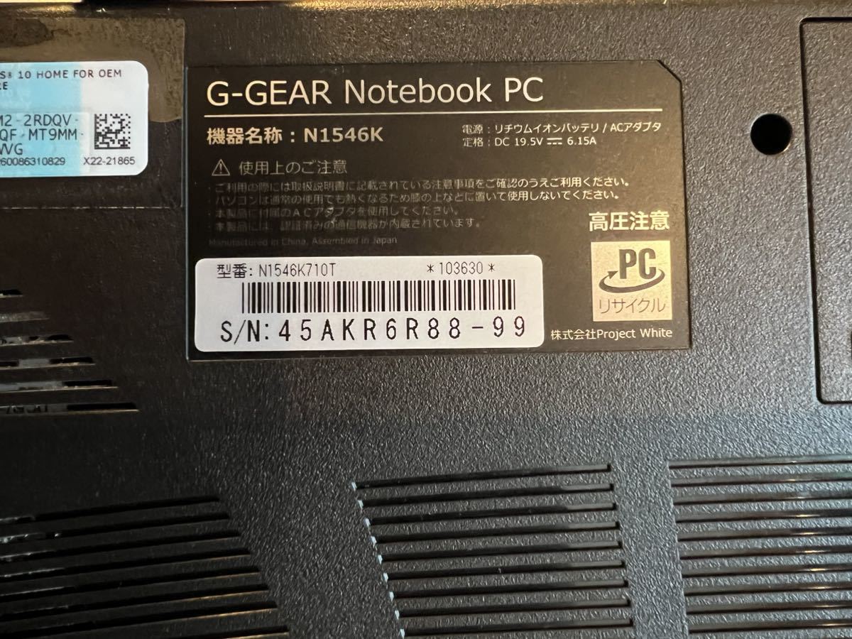 極美品】TSUKUMO G-GEAR ジーギア ゲーミングノートPC N1546K-710T 