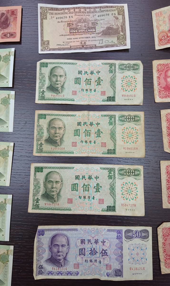4048 1円～ 中国 香港 台湾 紙幣 合計16枚 中国6元分/香港5ドル分/中華民国400元分  (アジア)｜売買されたオークション情報、Yahoo!オークション(旧ヤフオク!) の商品情報をアーカイブ公開 - オークファン（aucfan.com）