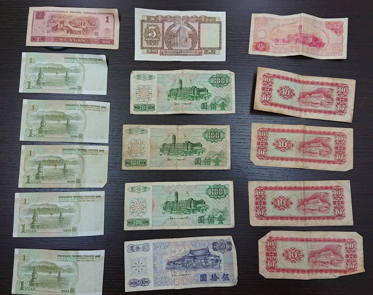 4048 1円～ 中国 香港 台湾 紙幣 合計16枚 中国6元分/香港5ドル分/中華民国400元分  (アジア)｜売買されたオークション情報、Yahoo!オークション(旧ヤフオク!) の商品情報をアーカイブ公開 - オークファン（aucfan.com）