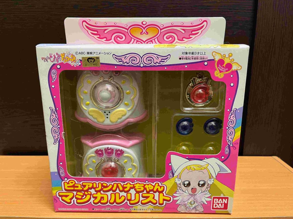 おジャ魔女どれみピュアリンハナちゃんマジカルリスト