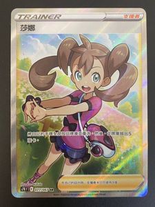 「ポケモンカード 芙蓉 SR 中国語版 美品 女の子」 ポケモンカード 中国語のYahoo!オークション(旧ヤフオク!)の相場・価格