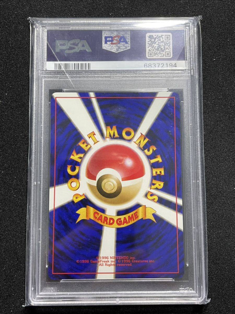 PSA10】1998年 ライチュウ Lv.32 Green/Red Gift SET #23 ポケモン