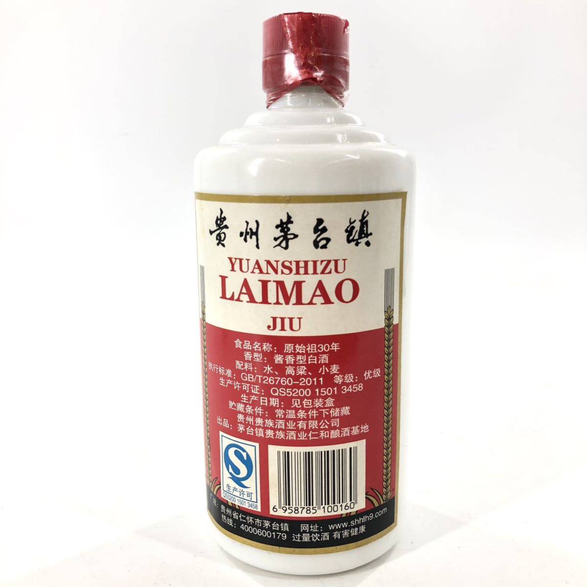 貴州茅台酒 頼茅（ライマオ） C-17 △(R801-F106) 未開栓 LAIMAO 頼茅酒 ライマオ酒 中国酒 陶器