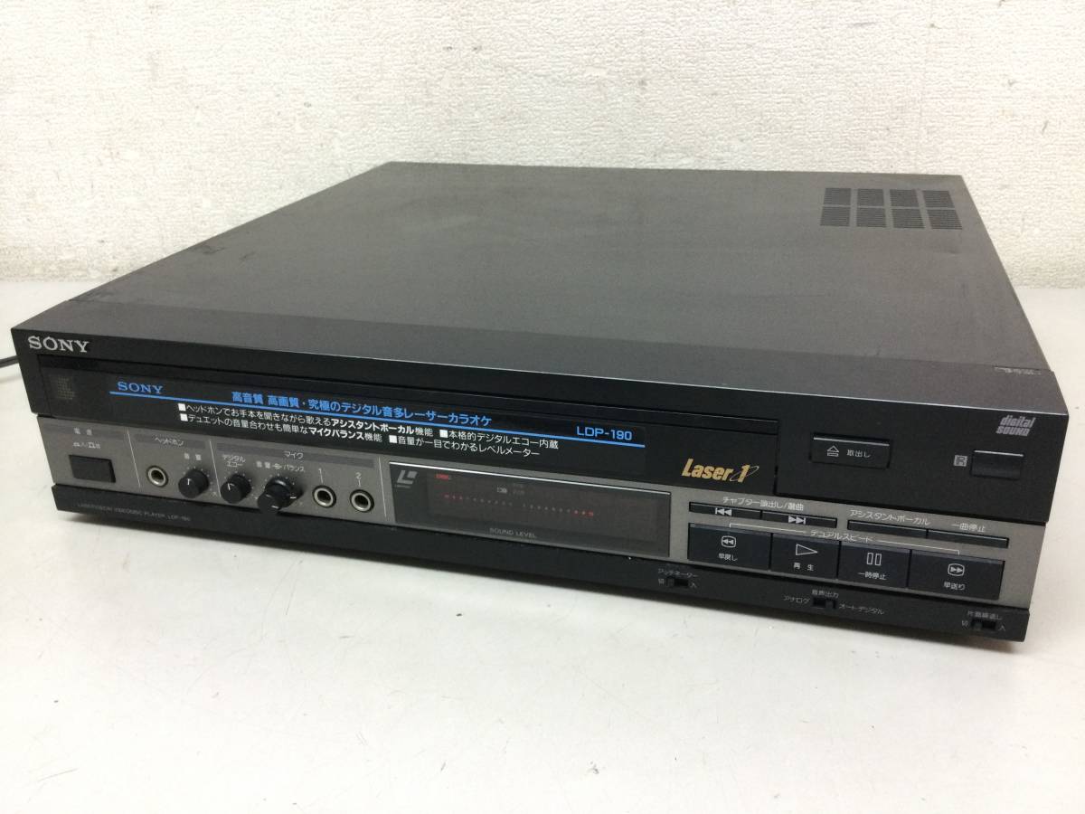 SONY LDP-190 レーザーディスクプレーヤー（SONY ソニー LDP-190 