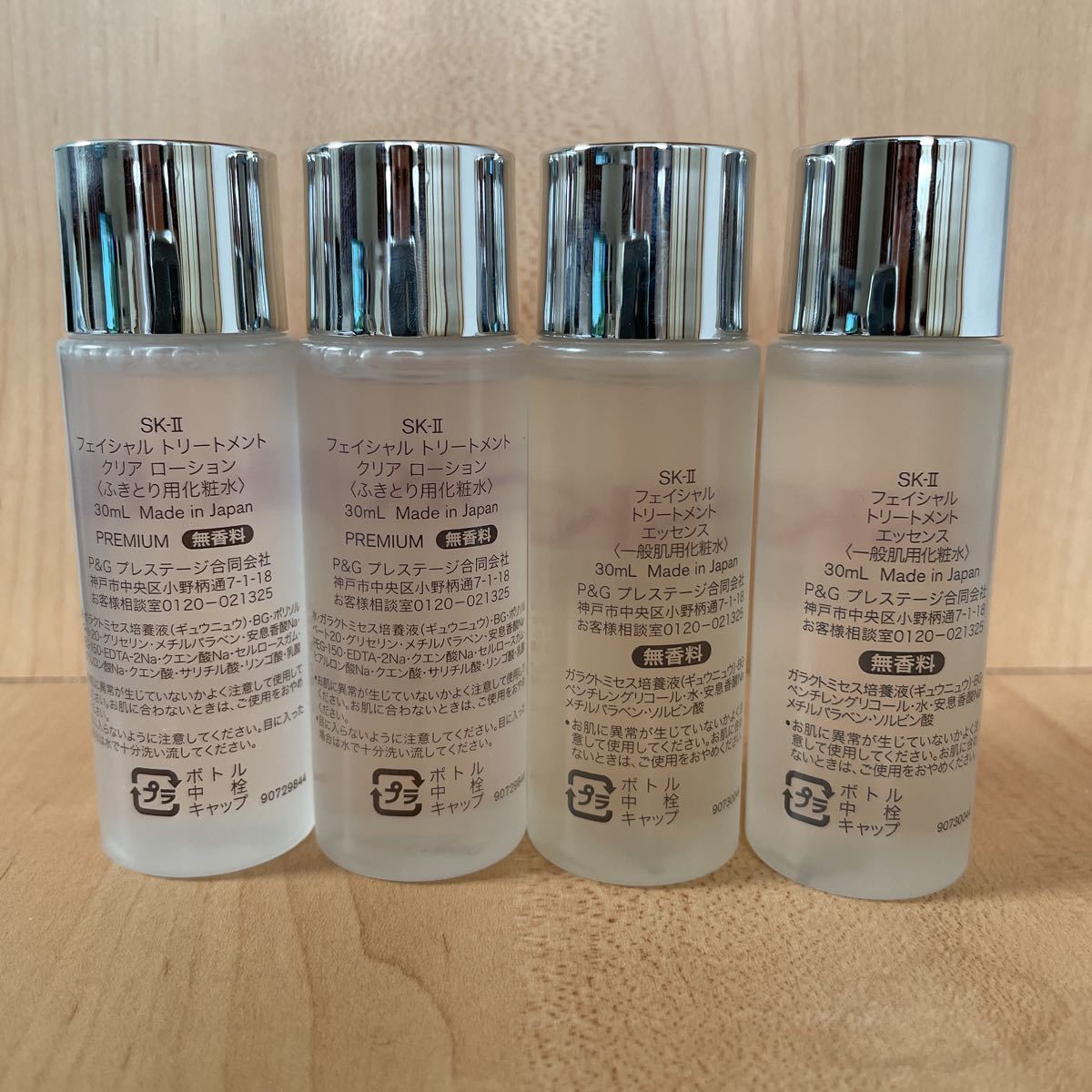 新品☆SK-II☆sk2☆フェイシャルトリートメントエッセンス☆クリア  