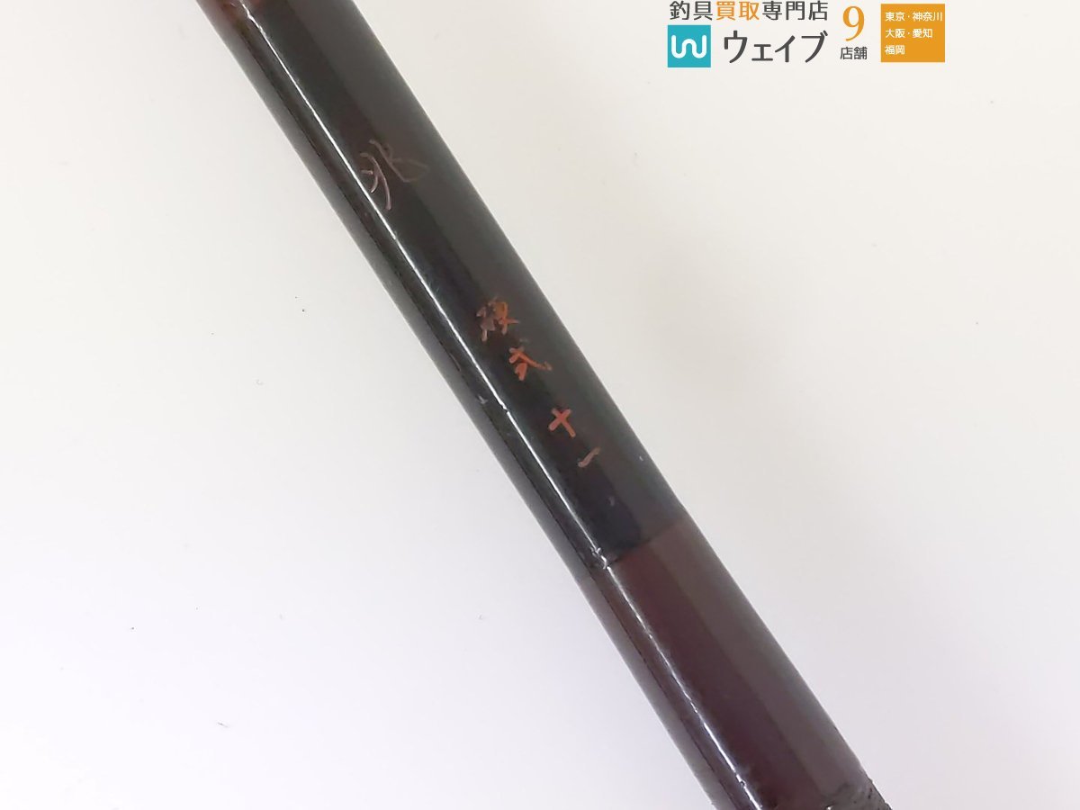 ダイワ 兆 硬式 11尺(ヘラブナ竿)｜売買されたオークション情報、Yahoo 