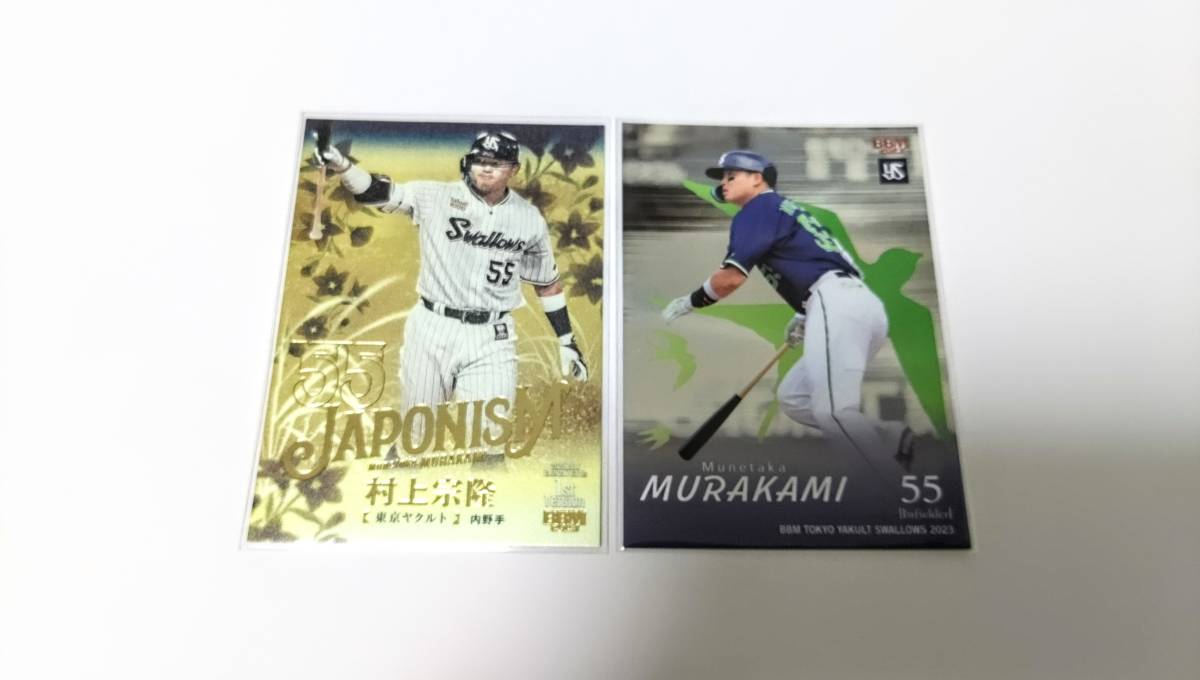 村上 宗隆】 2018 BBM 1st Version RC ルーキーカード 6枚 東京 