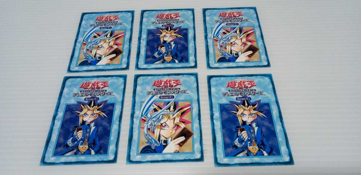 遊戯王　初期　新エキスパートルール　Booster R1 ○遊戯王：初期版 ブースター／Booster R1 6枚コンプ ルールカード