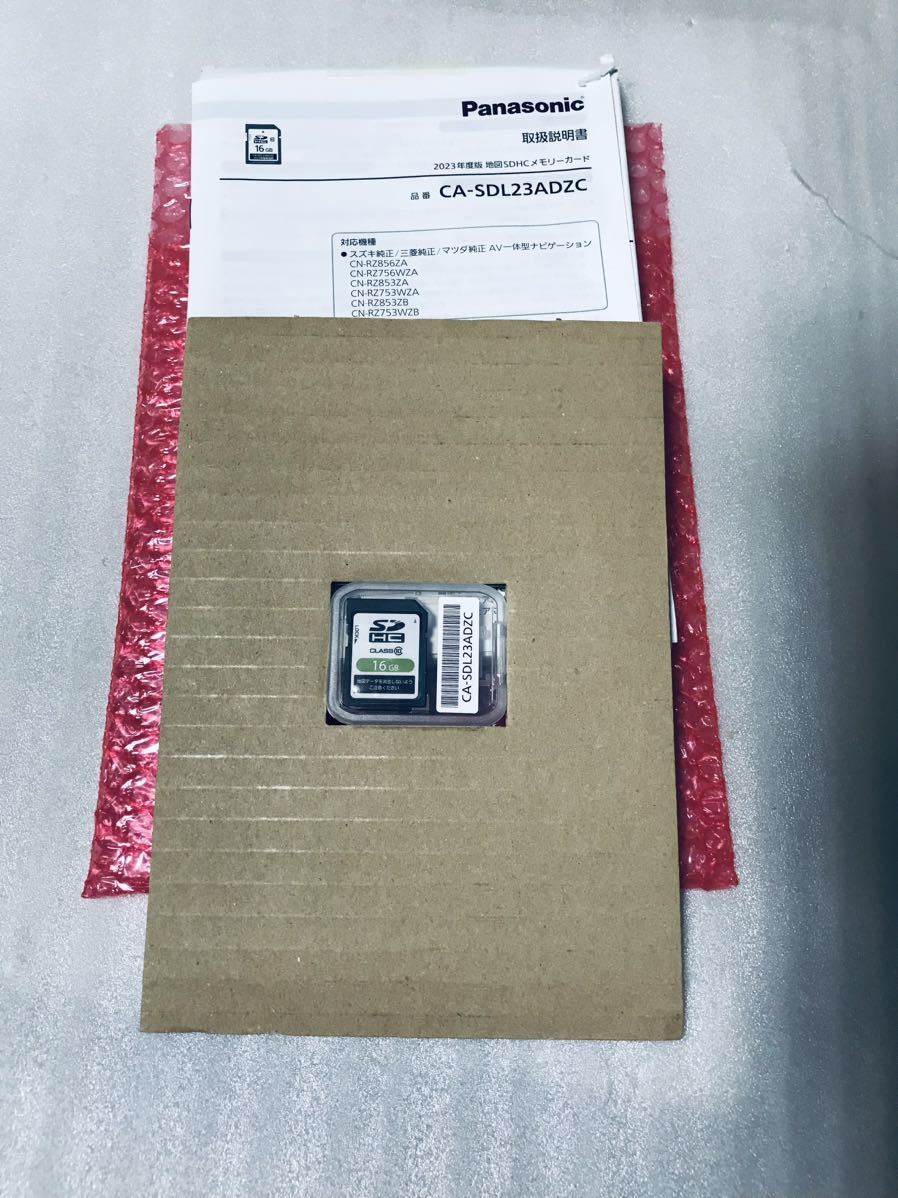 パナソニック 2023年度版地図SDHCメモリーカード CA-SDL23ADZC 最新