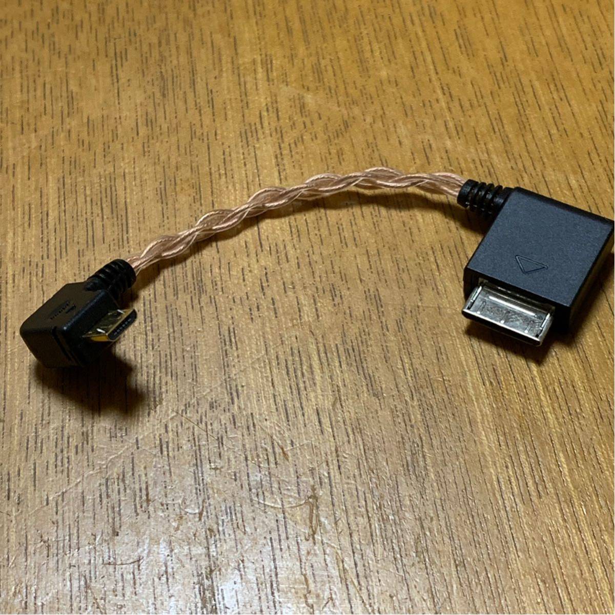 希少 ウォークマン デジタル接続ケーブル OCC