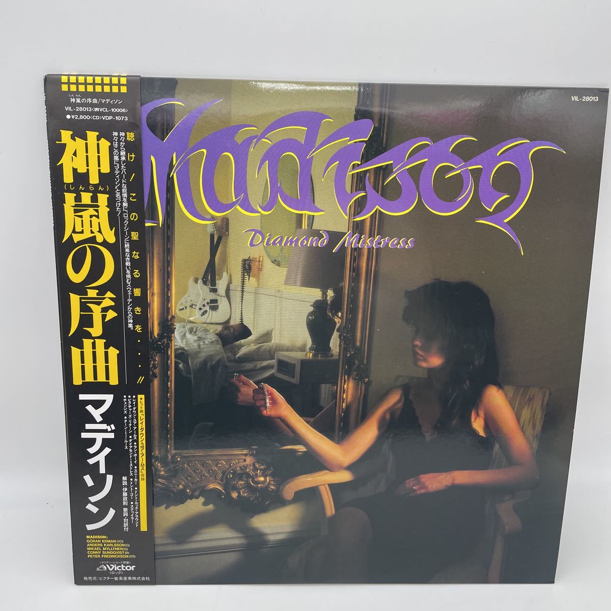 帯付】マディソン/神嵐の序曲/レコード/LP/VIL-28013/Madison/Diamond 