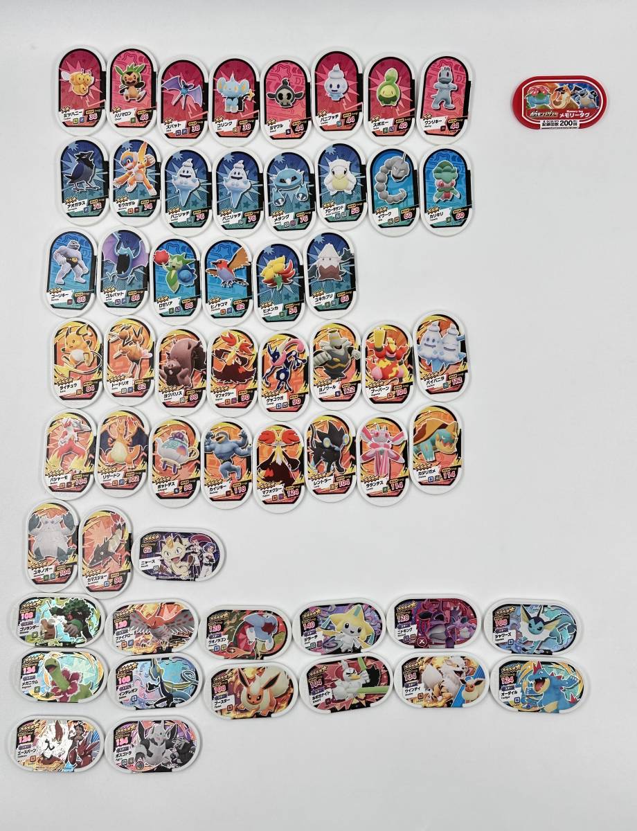 ポケモンメザスタ まとめ売り ダイマックスバンド、ファイル付き