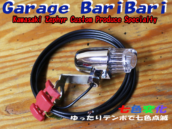 蛍ランプ ホタルランプ ミニ「七変化蛍」 LED 点滅球 七色変化