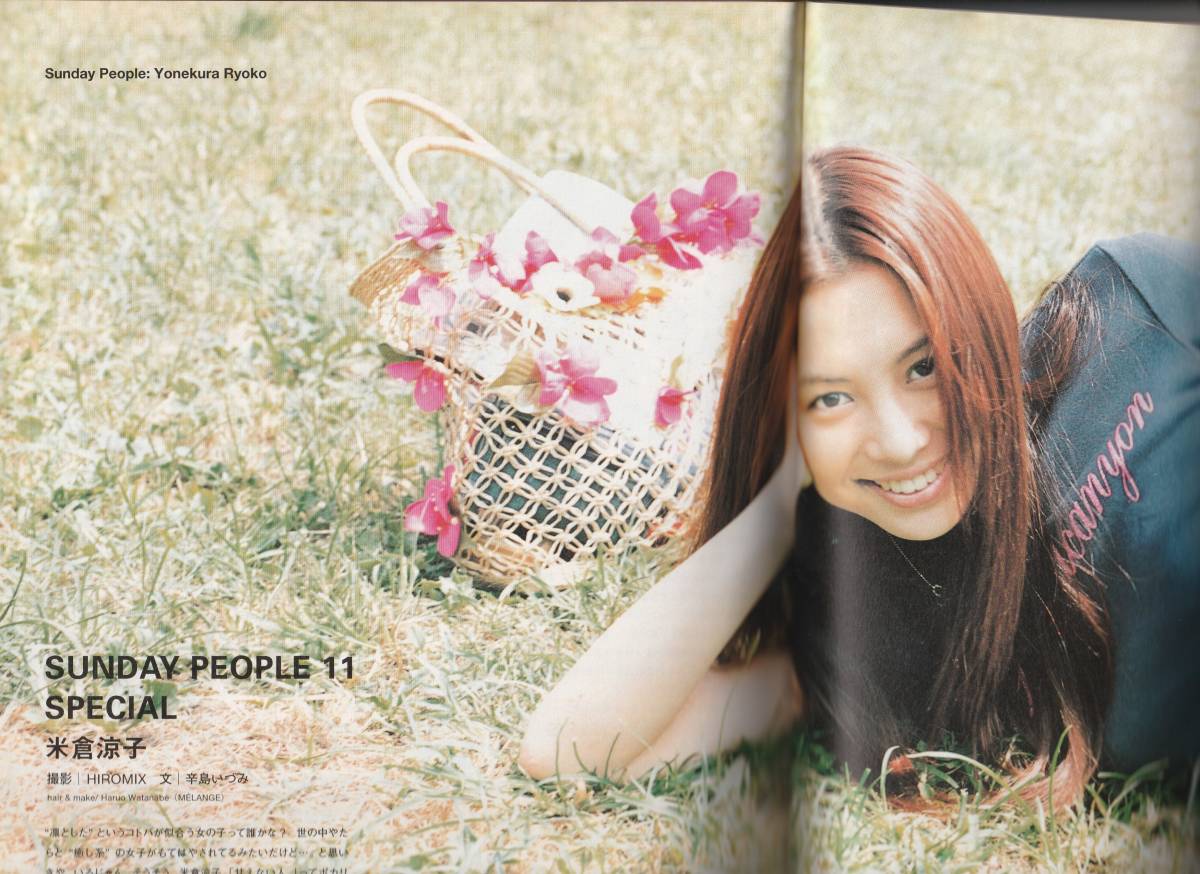 relax 2000年10月 Vol.44 SUPREME イームズ 特集 relax 2000年10月号