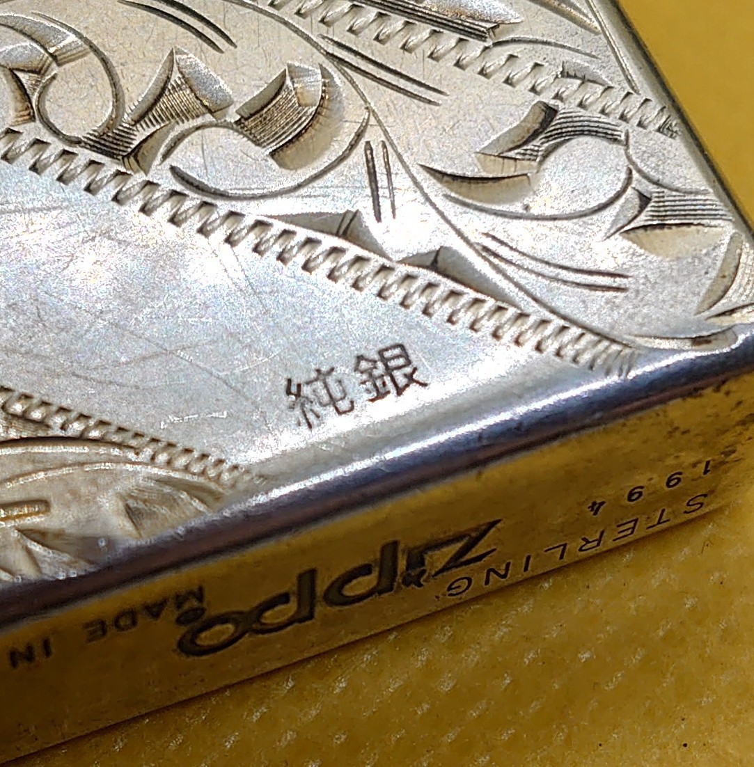 zippo sterling 1994 / ジッポー / スターリング / 純銀 / 1994年製 