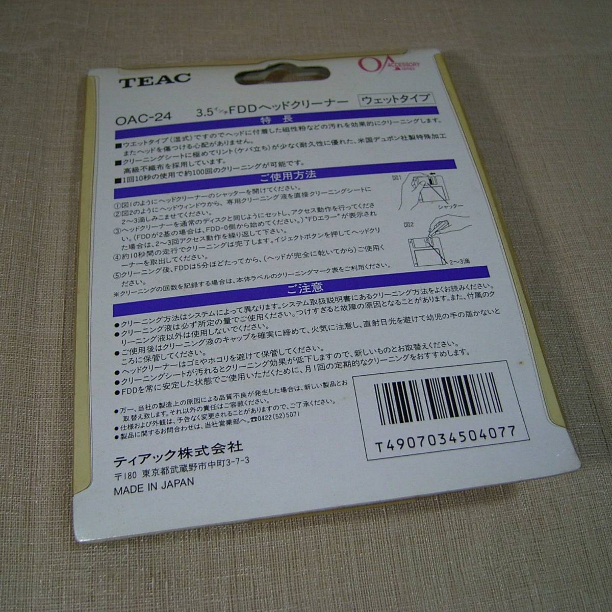 TEAC OAC-24 FDDヘッドクリーナー WET TYPE 3.5インチFDD用 湿式タイプ 