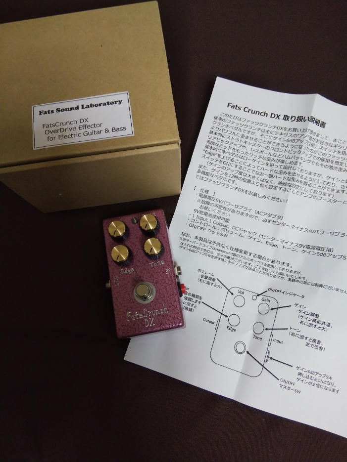 Fats Sound Laboratory Fats Crunch DX 型番：Fats Crunch DX 【公式通販】