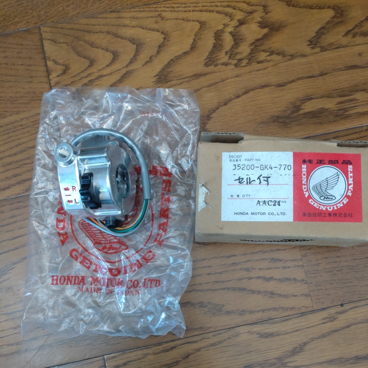 ホンダ純正　新品　スーパーカブ　カスタム　C50 C70 C90 ハンドルスイッチ　ウインカー　スイッチ