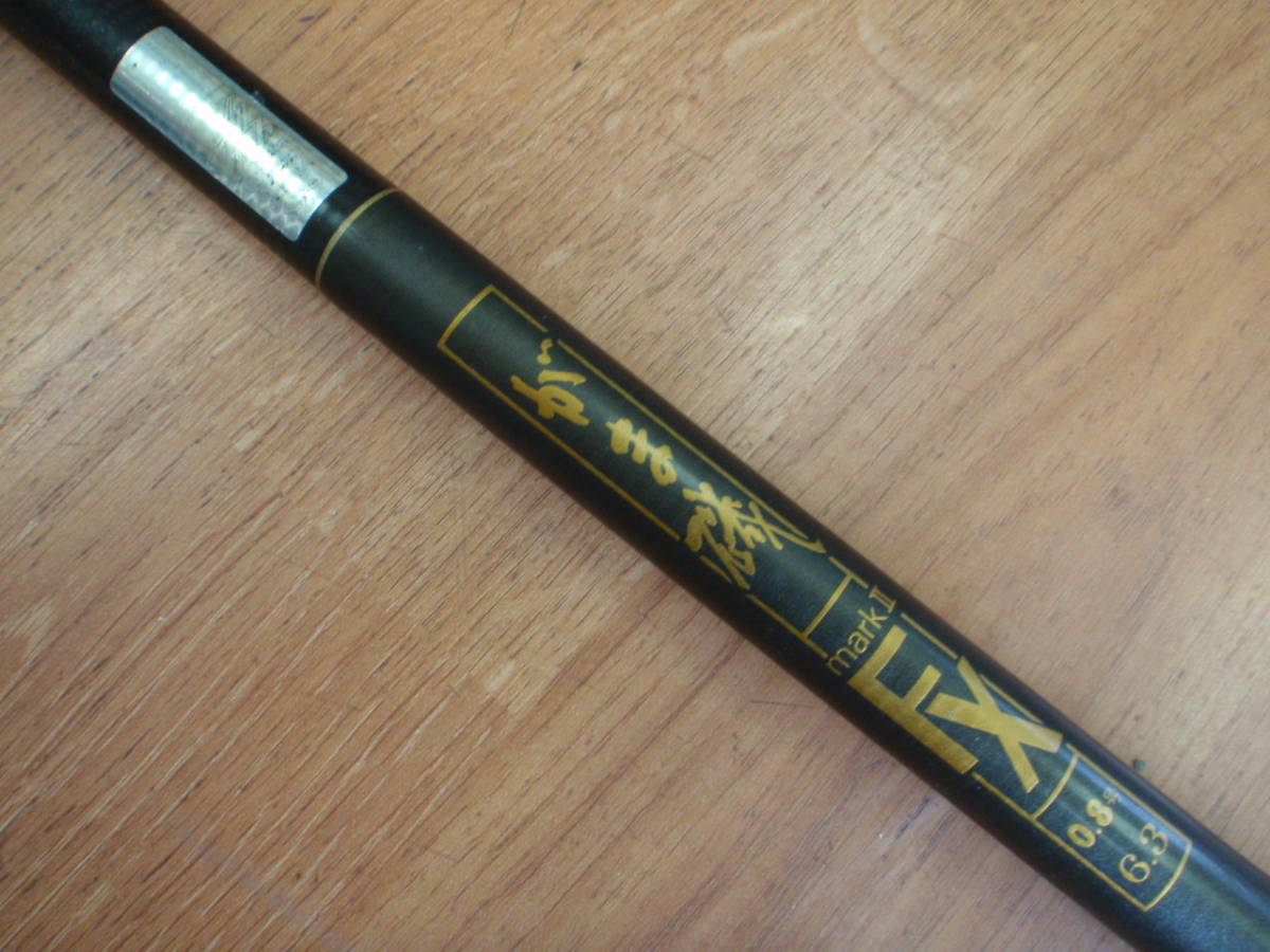 がまかつ がま磯ちぬ マークⅡ FX 0.8号6.3 gamakatsu がまかつ がま磯