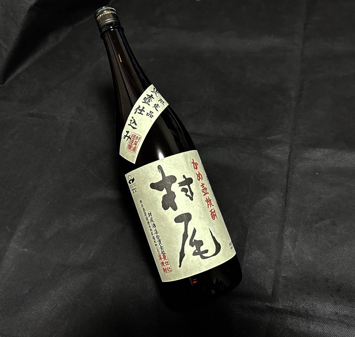 かめ壺焼酎 村尾 1800ml 25% 芋焼酎【I4】 飲料・酒