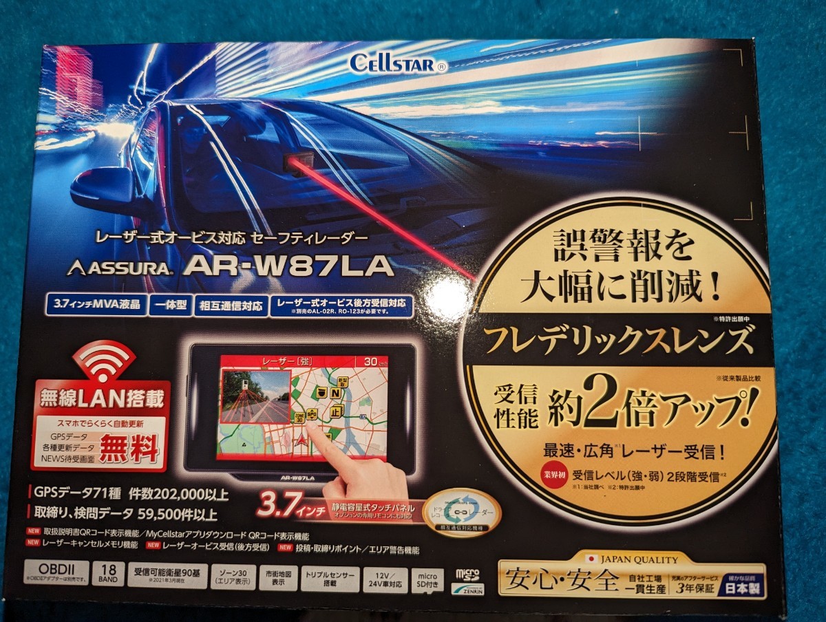 AR-W87LA セルスター レーダー探知機 セーフティディテクター レーザー 