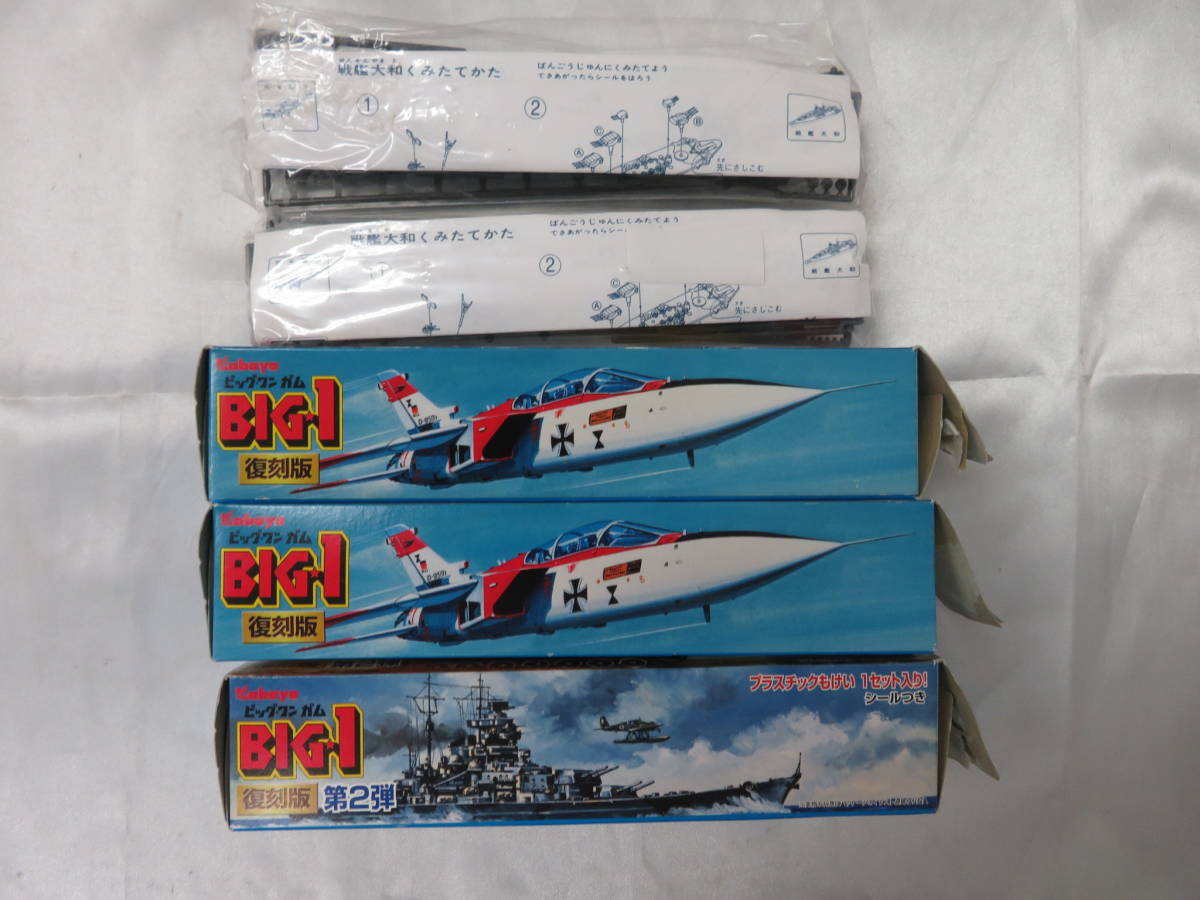 18.【カバヤ】BIG-1 ビッグワンガム/第2弾 復刻版 5個 戦艦大和/D-51